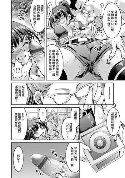 [井上よしひさ] 女間諜淫縛拷問大作戰