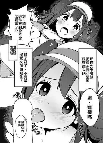 Doki Doki Mei wa Hajimete no Satsueikai!