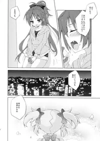 (COMIC1☆5) [ANAPOM (Anapon)] Kyouko-chan to Mogumogu...Shichau Hon (Puella Magi Madoka☆Magica)