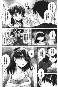 Doku Aru Hana no Amai Mitsu | 毒淫花的甘甜蜜