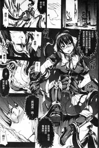 [Erect Sawaru] Shinkyoku no Grimoire II -PANDRA saga 2nd story- [Chinese]