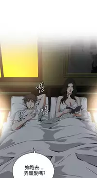 Take a Peek 偷窥 Ch.39~47 [Chinese]