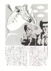 [ALPS (Various)] LOOK OUT 16 (Various)