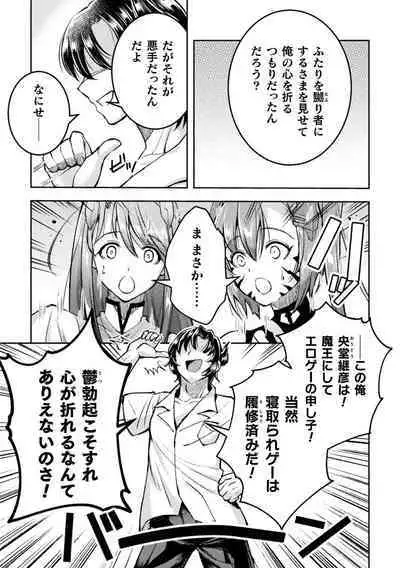 [SHUKO] Choukou Shinki Ixseal ~Souyoku, Maetsu Choukyou~ THE COMIC [Digital]