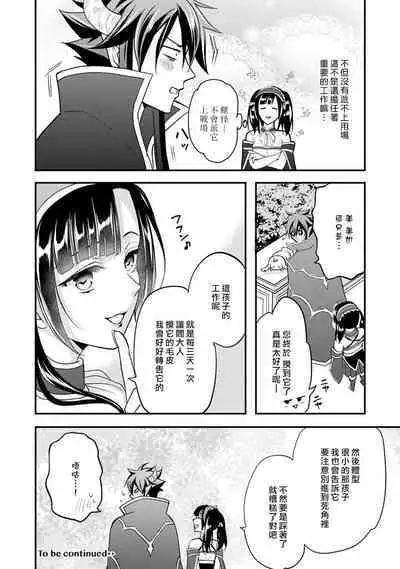 hanitora de sukuu i sekai hōkai | Honey Trap可以防止異世界崩壞 1-4