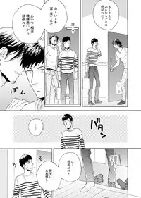 [Wakachiko] Uriotoko ni Kaiotoko [Digital]