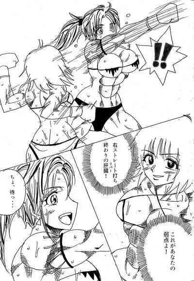 [Yama] Chousen-sha Kettei-sen Lamy VS Serafina