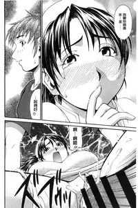 [Yamamichi] Onna no Honne | 女孩們的真心話 [Chinese]