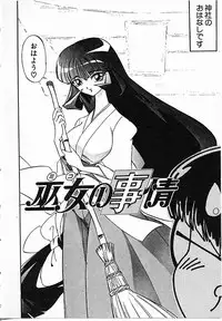 [Mamiya Komashi] Onna Kyoushi Ayako 96