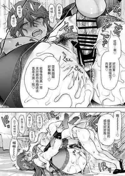 Shachiku OL wa Choukyou o Kotowarenai After