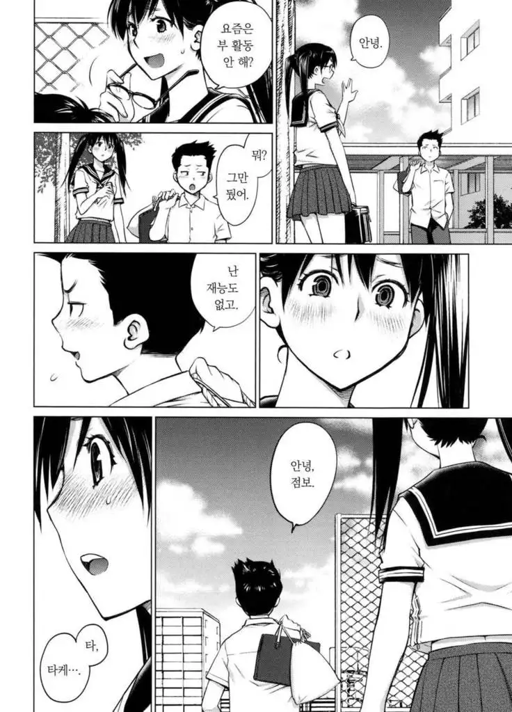 Ookii Onnanoko wa Daisuki Desuka Vol.1