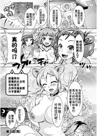 [Honda Arima] Chouchou Nikushokukei Joshi Ch. 1-4 [Chinese] [Kirin个人汉化] [Digital]