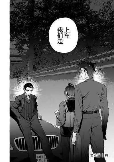 Wanwan Ogifu-san Kiwami Gekan | 汪汪继父下