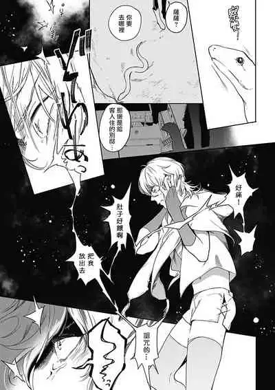 [Soutome Emu] Sahara no Sekiganrou | 撒哈拉的独眼狼 1-4 [Chinese] [拾荒者汉化组] [Digital]