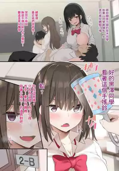 JK Bonyuu Saimin-bu.