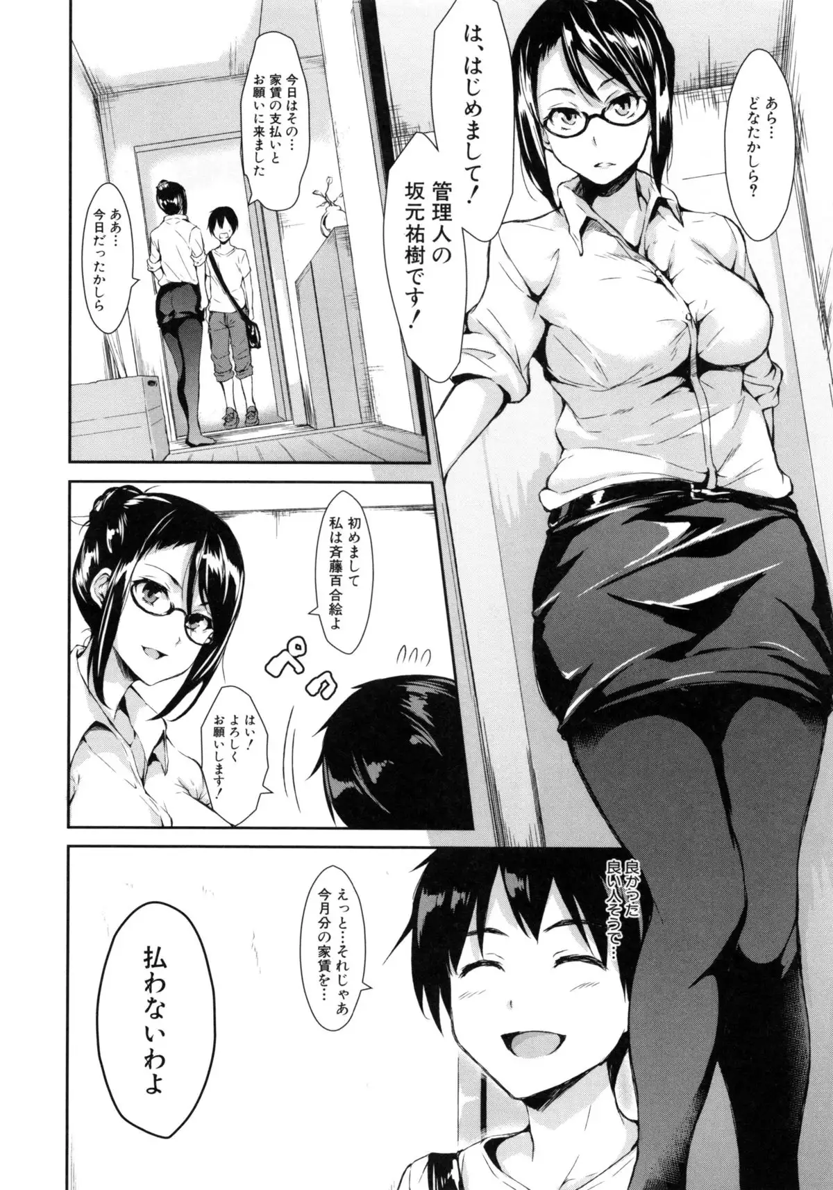 団地の中は僕のハーレム