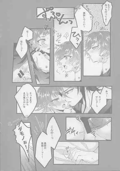 Shun sora sukebe BOOK