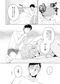 [Wakachiko] Uriotoko ni Kaiotoko [Digital]