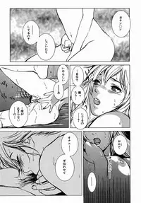 [Yoshimitsu Kura] Fragile