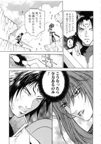 [Nagase Rurio] Yu Oh Den