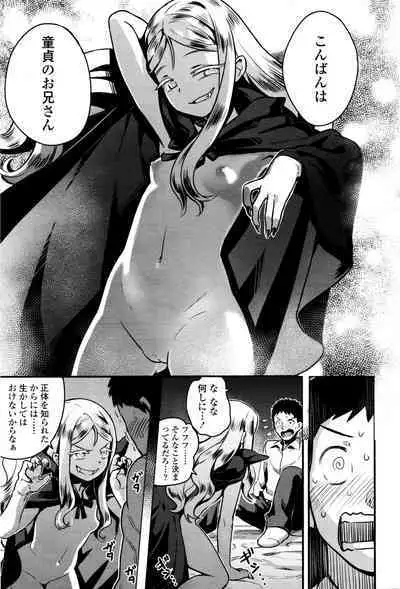 Yupiel sama no Geboku + Yupiel sama to no Nichijo