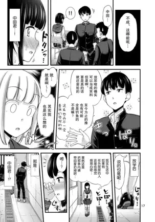 Kanade Marking! | 奏的标记!