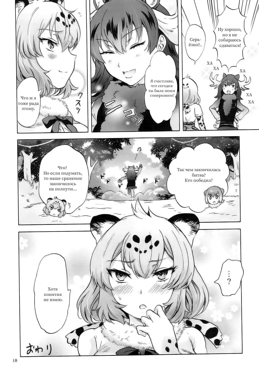 Jaguar wa Tabun Tatakawanai Jaguar Doesn't Fight