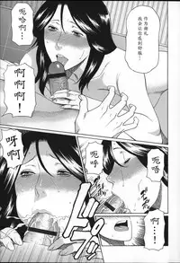 [Takasugi Kou] Yume Utsutsu [Chinese] [魔劍个人汉化]