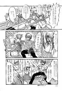 [Anthology] PAGE1 NO. 2