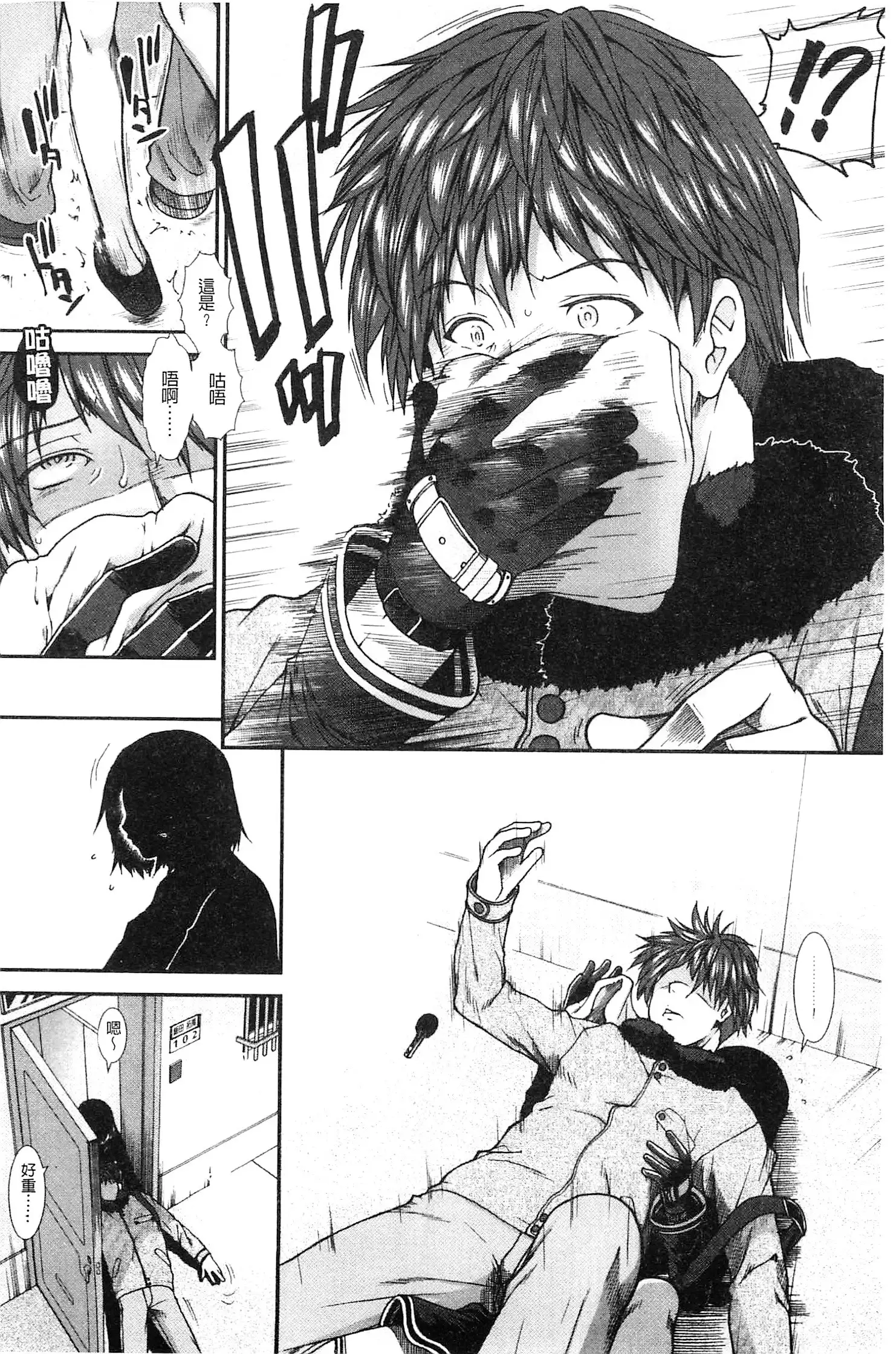 Onaho Viber | 自慰套按摩棒