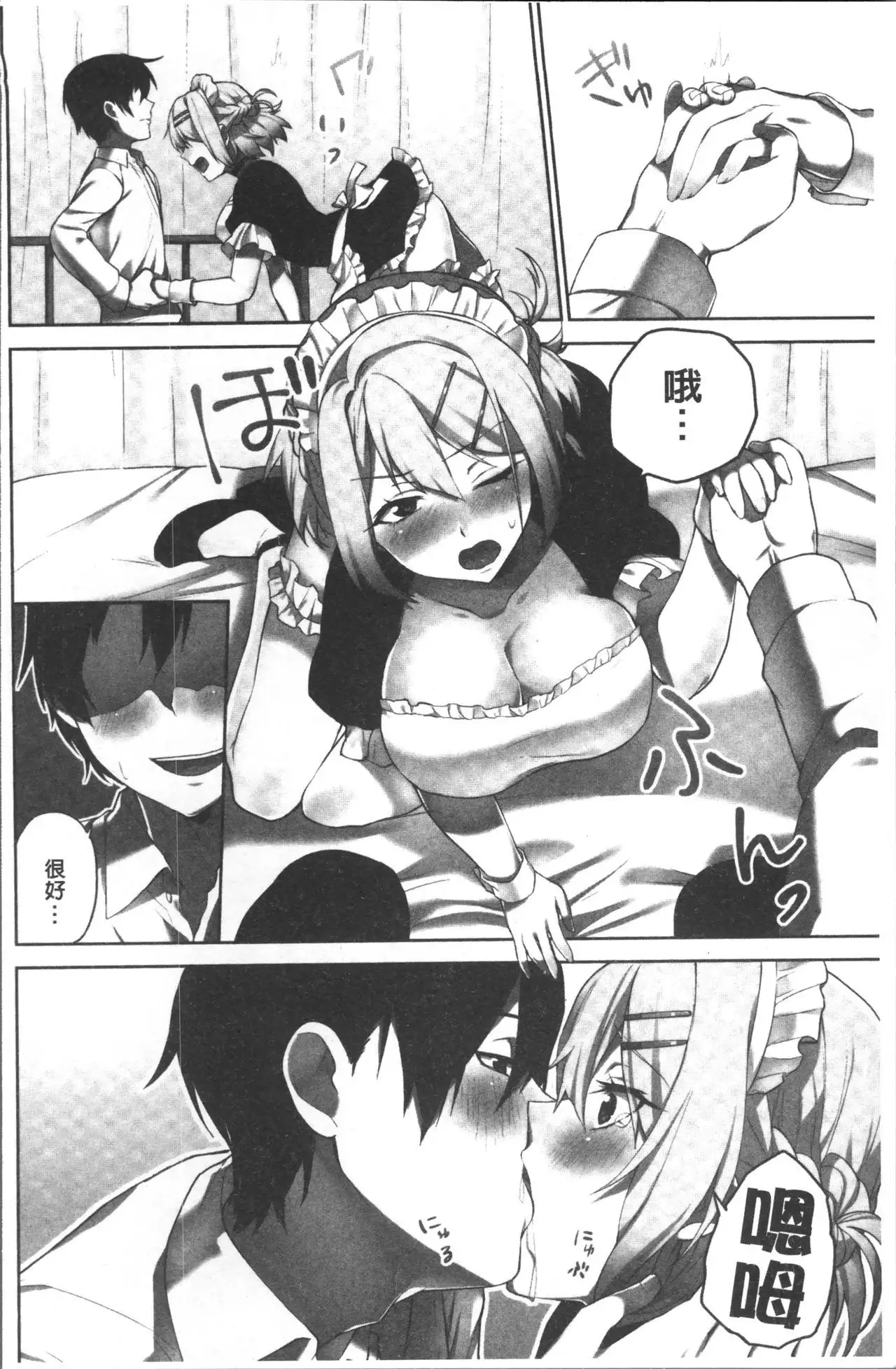 Iinchou no Hi. Mi. Tsu. ~Itta Kaisuu ga Barechau Sekai~