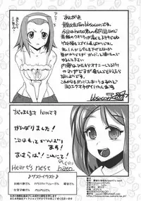 [YOMOTHUHIRASAKA, Heart's Nest (bbsacon, hato)] Houkago In Time (K-ON!)