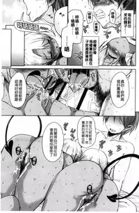 [Narusawa Kei] Boukoku Maou no Hoshihiko-kun [Chinese]