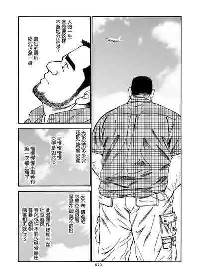 ROKU EPISODE8&Extra edition | 老六的故事 第八章 孑然一身&番外篇 此情可待成追忆