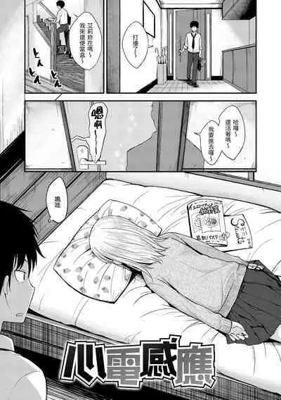 Kimi ni Dakaretai | 就要你抱抱