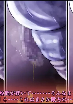 魔淫ニ堕チル桃