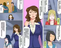 [納屋] 奴隷女教師ゆり子(上)淫獄の教室（有条色狼汉化）