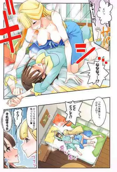 Kimi to Issho ni Wonderful!! 2