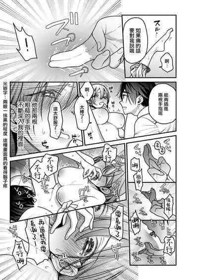 himitsu no yoru yori yakusoku no kisu kara | 在秘密之夜的约定之吻开始 1