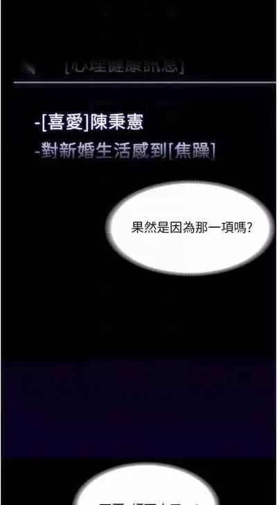 Manager Privileges chi 01-20 manhwaroshi