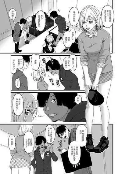Itaiamai | 痛苦的甜蜜 Ch. 1-16
