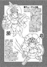 驚愕異聞譚 DL版