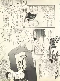 [Anthology] Shitsurakuen 6 - Paradise Lost 6 (Neon Genesis Evangelion)