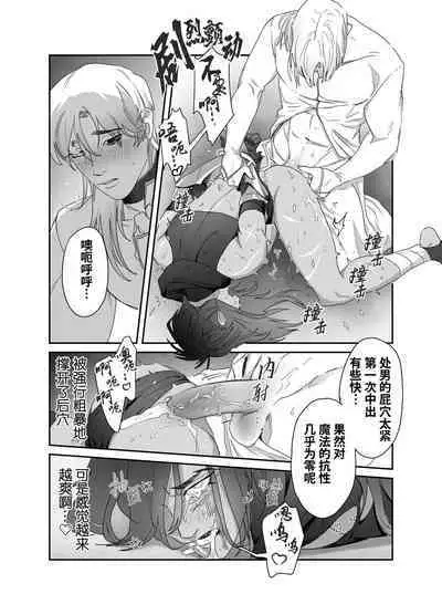 Daini ouji dorei ochi | 第二皇子 堕落性奴