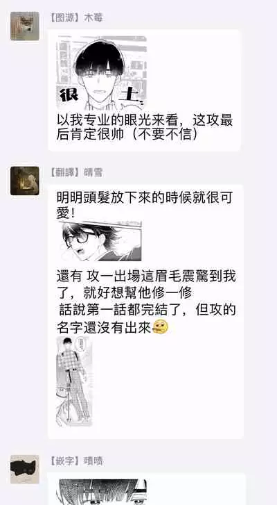 [Takuma] Zutto Kimi no Turn | 一直是你的回合 Ch. 1-3 [Chinese] [拾荒者汉化组] [Digital]