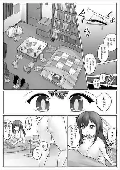 Minna Niku Onaho ni Shite Oshimai!