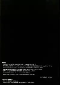 (C92) [Ikechika (Ikeshita Maue)] Intou no Susume (Fate/Grand Order)