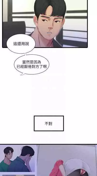 【周四连载】亲家四姐妹（作者：愛摸） 第1~33话