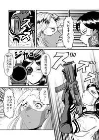 [Circle GGM (kisirian)] Kyoufu! Akuma no Barabara Shikai