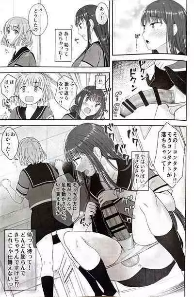 男性器露出自撮り犯の正体は彼女だけが知っている。